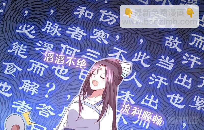 神廚狂後 - 第22話 天賦異稟(1/2) - 6