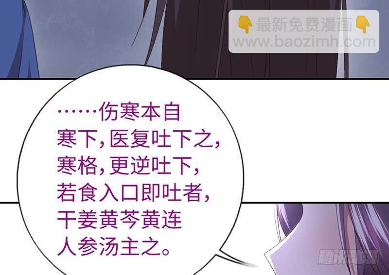 神廚狂後 - 第22話 天賦異稟(1/2) - 1