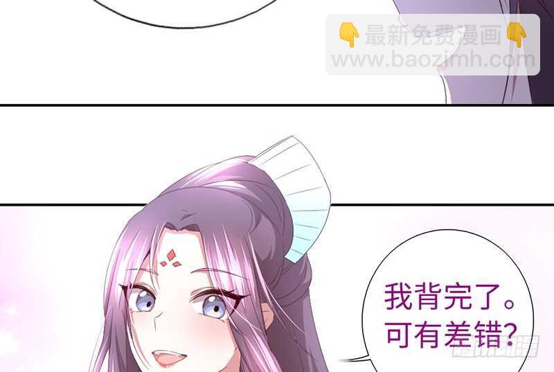 神廚狂後 - 第22話 天賦異稟(1/2) - 2