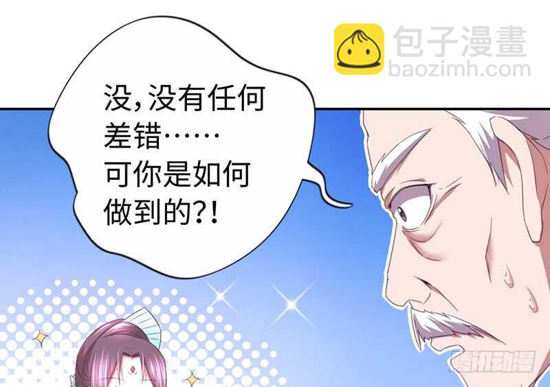 神廚狂後 - 第22話 天賦異稟(1/2) - 4