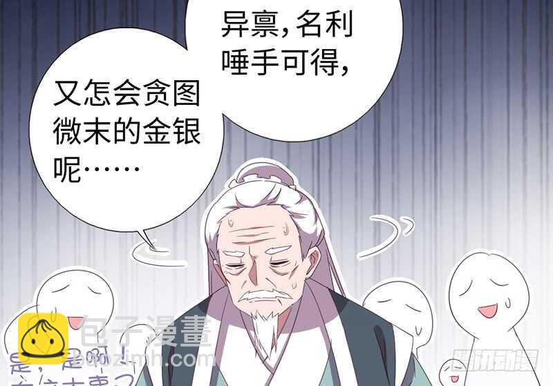 神廚狂後 - 第22話 天賦異稟(1/2) - 7