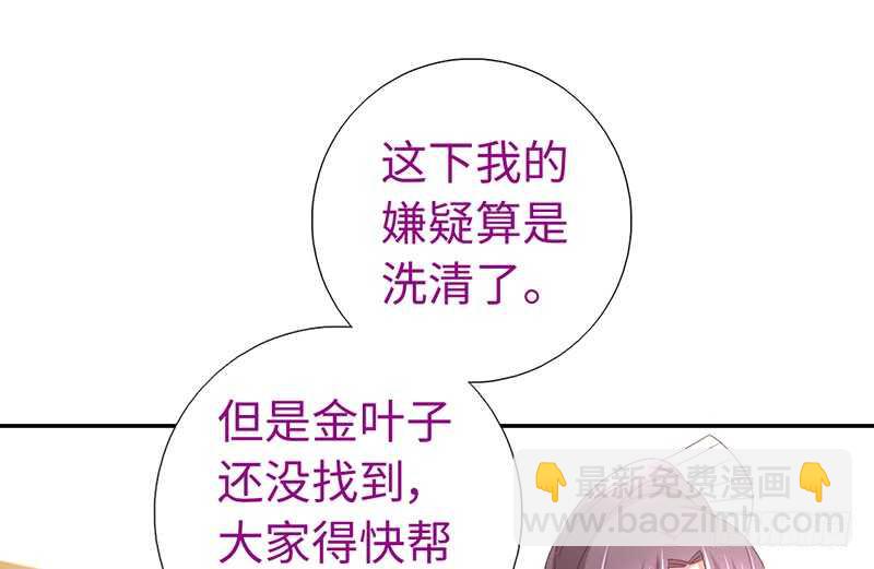 神廚狂後 - 第22話 天賦異稟(1/2) - 1