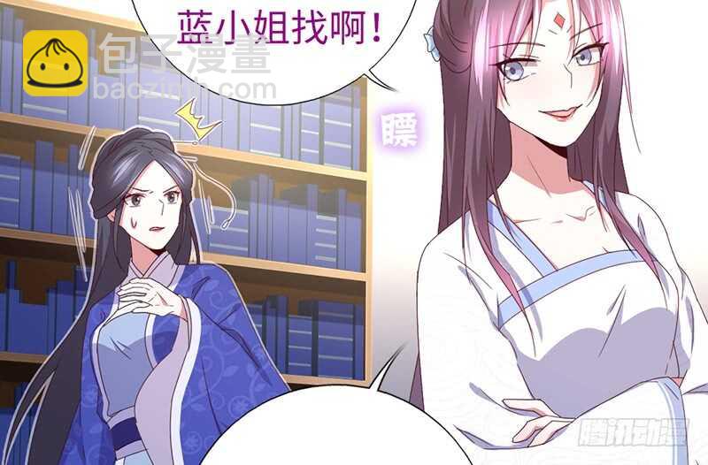 神廚狂後 - 第22話 天賦異稟(1/2) - 2