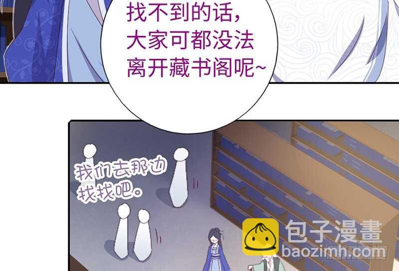 神廚狂後 - 第22話 天賦異稟(1/2) - 3