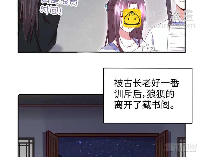 神廚狂後 - 第22話 天賦異稟(1/2) - 2