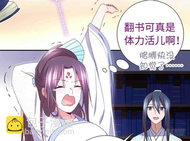 神廚狂後 - 第22話 天賦異稟(1/2) - 7