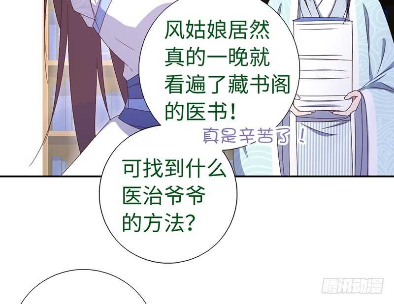 神廚狂後 - 第22話 天賦異稟(1/2) - 8