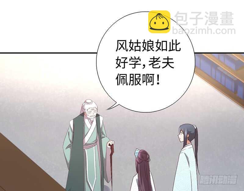 神廚狂後 - 第22話 天賦異稟(1/2) - 4