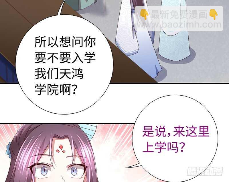 神廚狂後 - 第22話 天賦異稟(1/2) - 5