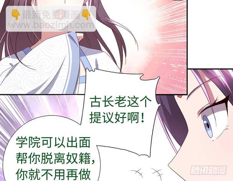 神廚狂後 - 第22話 天賦異稟(1/2) - 6