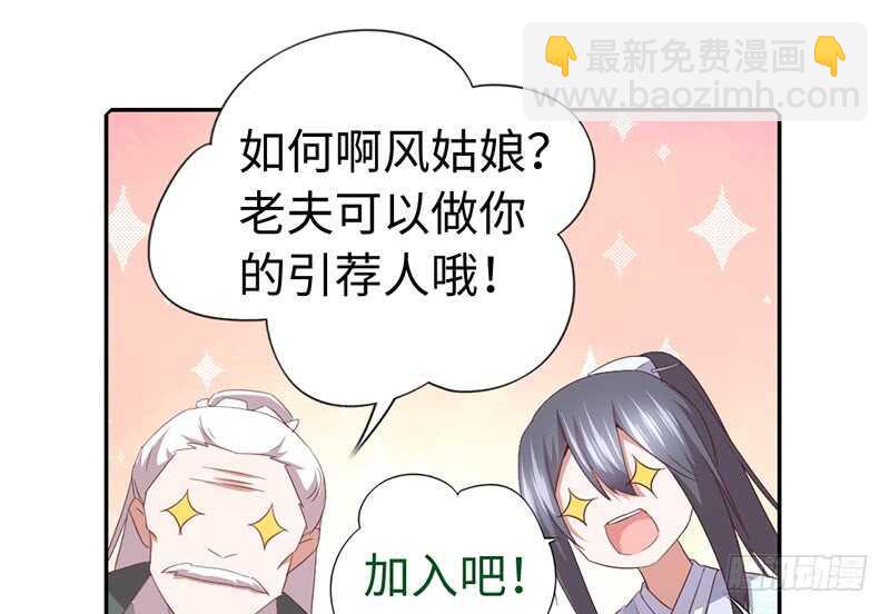 神廚狂後 - 第22話 天賦異稟(1/2) - 8