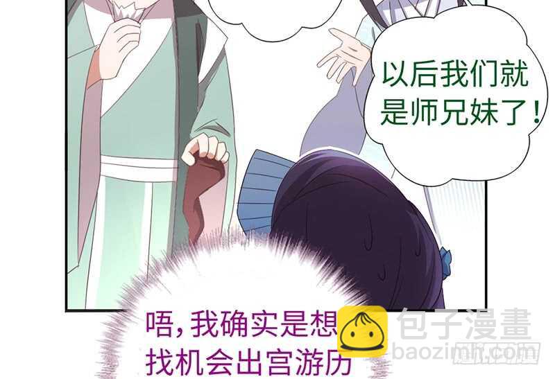 神廚狂後 - 第22話 天賦異稟(1/2) - 1