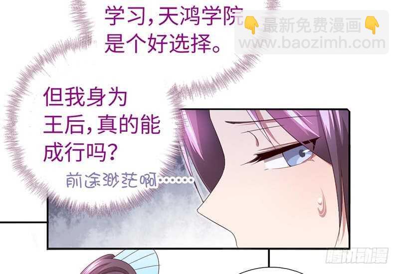 神廚狂後 - 第22話 天賦異稟(1/2) - 2