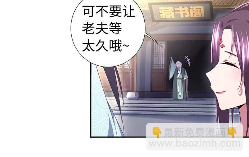 神廚狂後 - 第22話 天賦異稟(2/2) - 3