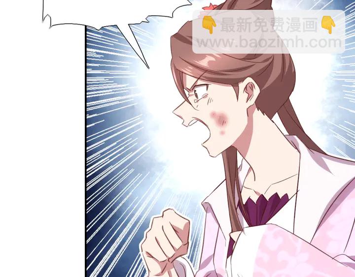 神廚狂後 - 第215話 毒粉(1/2) - 1