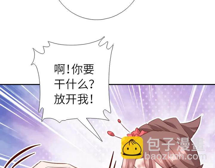 神廚狂後 - 第215話 毒粉(1/2) - 2