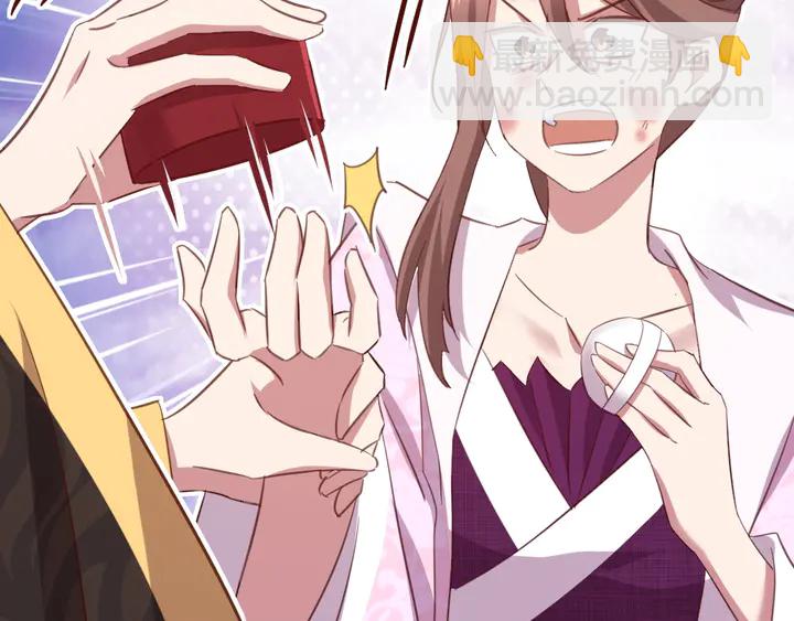 神廚狂後 - 第215話 毒粉(1/2) - 3