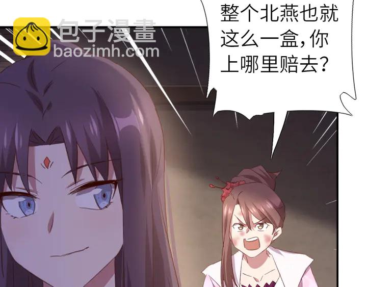 神廚狂後 - 第215話 毒粉(1/2) - 1