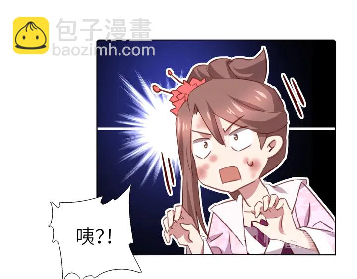 神廚狂後 - 第215話 毒粉(1/2) - 7