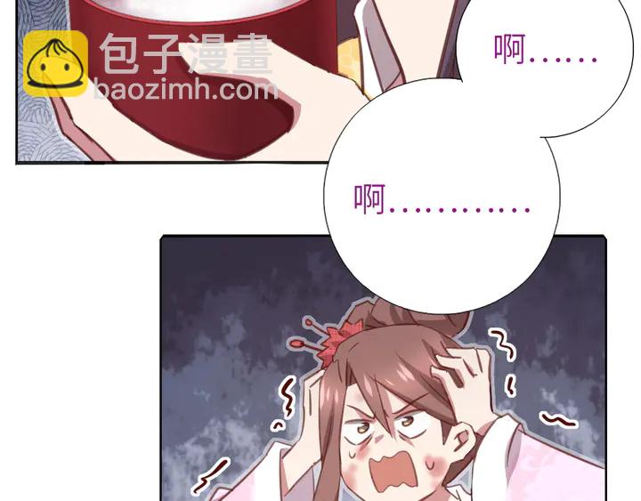 神廚狂後 - 第215話 毒粉(1/2) - 1