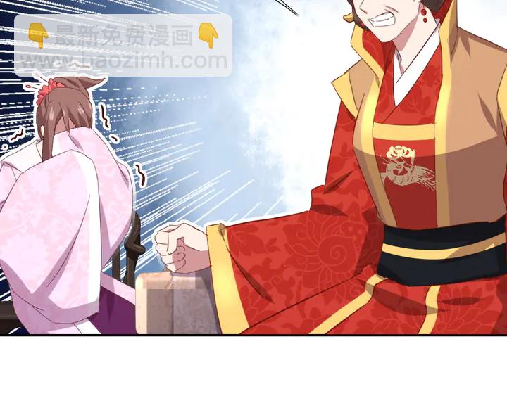 神廚狂後 - 第215話 毒粉(1/2) - 5