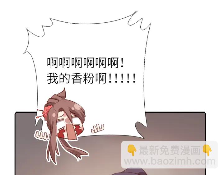 神廚狂後 - 第215話 毒粉(2/2) - 2