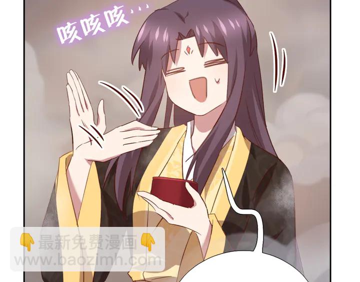 神廚狂後 - 第215話 毒粉(2/2) - 3