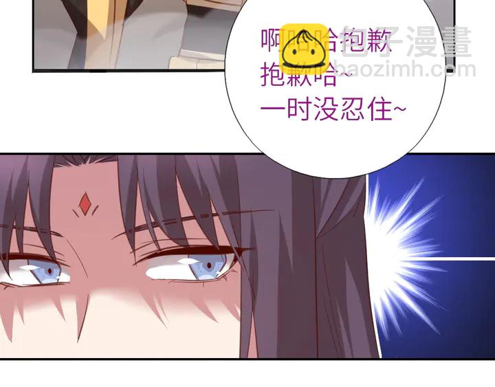 神廚狂後 - 第215話 毒粉(2/2) - 4