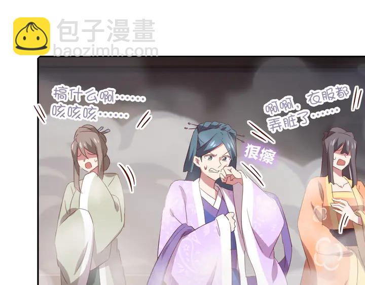 神廚狂後 - 第215話 毒粉(2/2) - 1