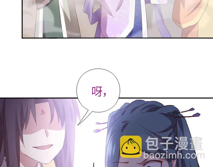 神廚狂後 - 第215話 毒粉(2/2) - 2