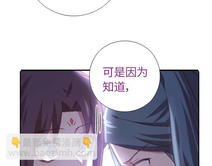 神廚狂後 - 第215話 毒粉(2/2) - 4