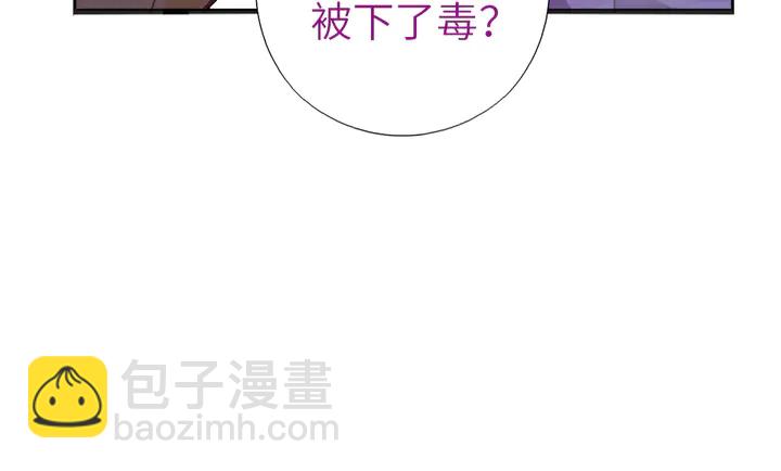 神廚狂後 - 第215話 毒粉(2/2) - 2