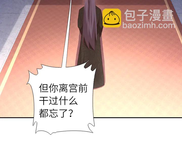 神廚狂後 - 第215話 毒粉(1/2) - 1