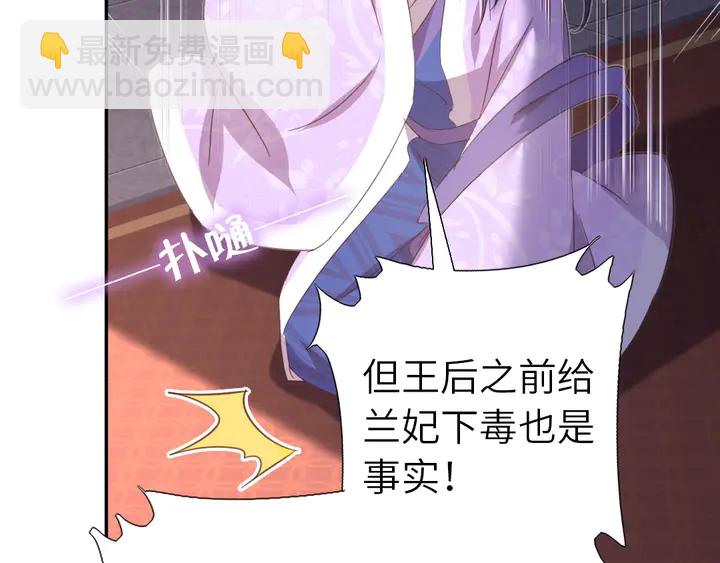 神廚狂後 - 第217話 打入冷宮(1/2) - 2