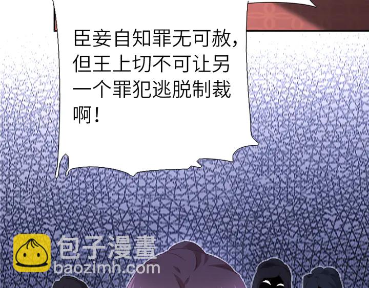 神廚狂後 - 第217話 打入冷宮(1/2) - 3