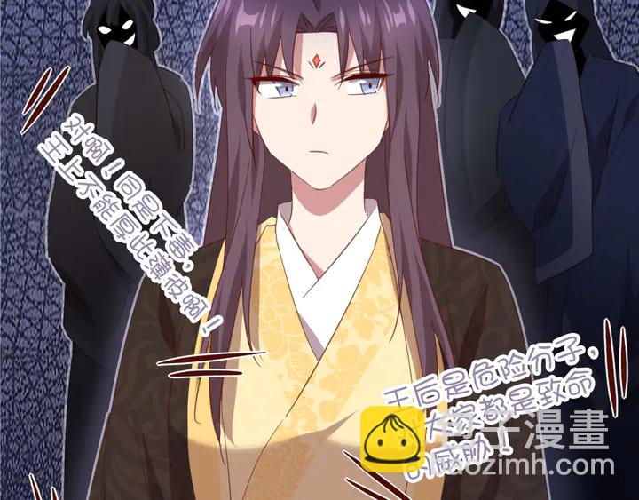 神廚狂後 - 第217話 打入冷宮(1/2) - 4