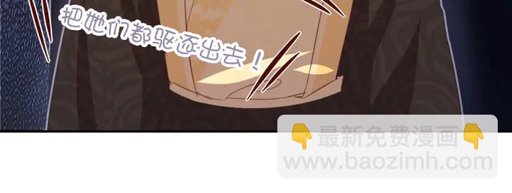 神廚狂後 - 第217話 打入冷宮(1/2) - 5