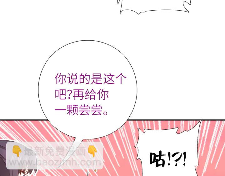 神廚狂後 - 第217話 打入冷宮(1/2) - 2