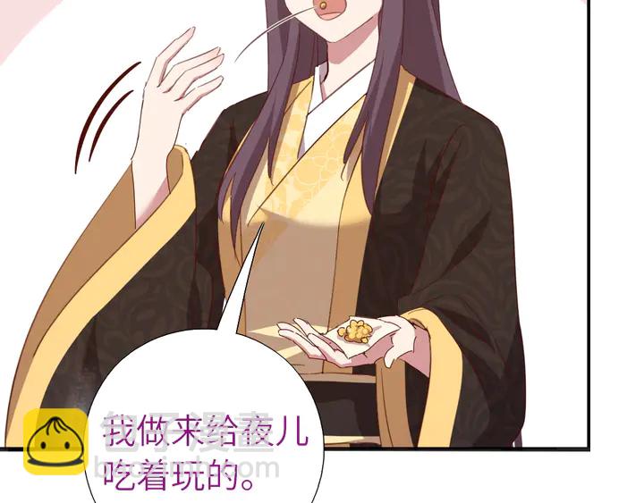 神廚狂後 - 第217話 打入冷宮(1/2) - 7