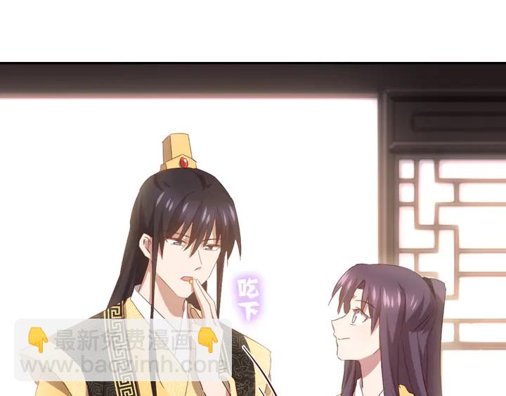 神廚狂後 - 第217話 打入冷宮(1/2) - 7