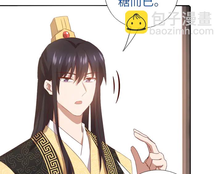 神廚狂後 - 第217話 打入冷宮(1/2) - 1