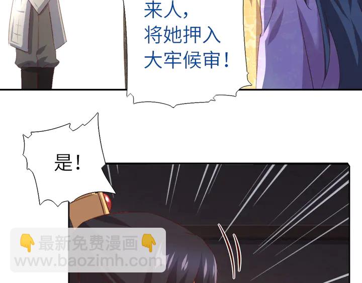 神廚狂後 - 第217話 打入冷宮(1/2) - 4