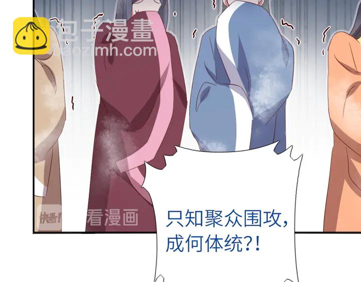 神廚狂後 - 第217話 打入冷宮(1/2) - 7