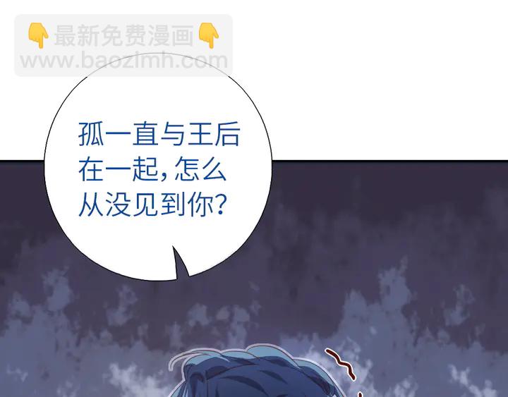 神廚狂後 - 第217話 打入冷宮(1/2) - 4