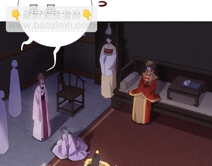 神廚狂後 - 第217話 打入冷宮(1/2) - 3