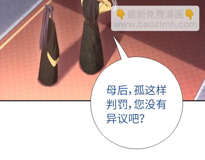 神廚狂後 - 第217話 打入冷宮(1/2) - 4