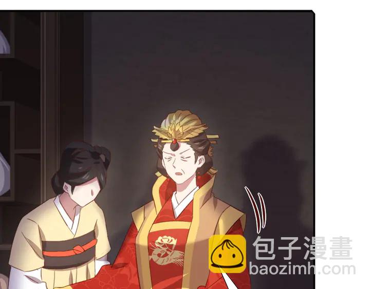 神廚狂後 - 第217話 打入冷宮(1/2) - 5