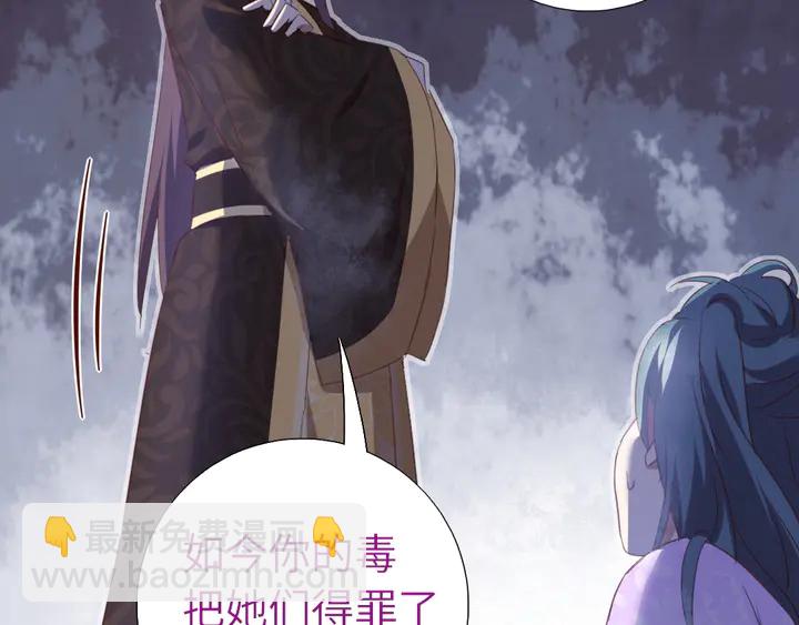 神廚狂後 - 第217話 打入冷宮(2/2) - 6