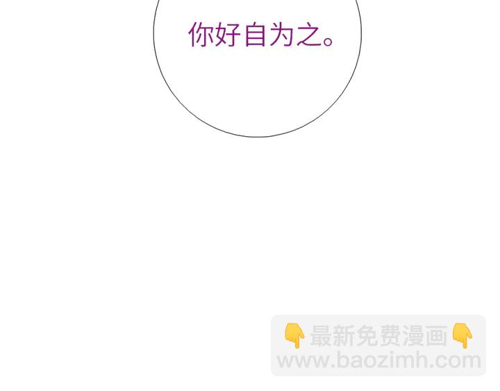 神廚狂後 - 第217話 打入冷宮(2/2) - 4