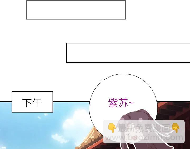 神廚狂後 - 第217話 打入冷宮(2/2) - 5